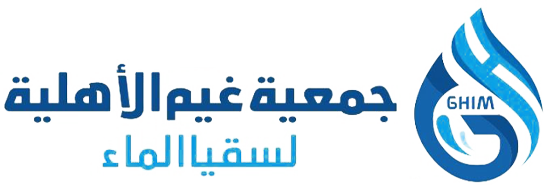 جمعية غيم الاهلية