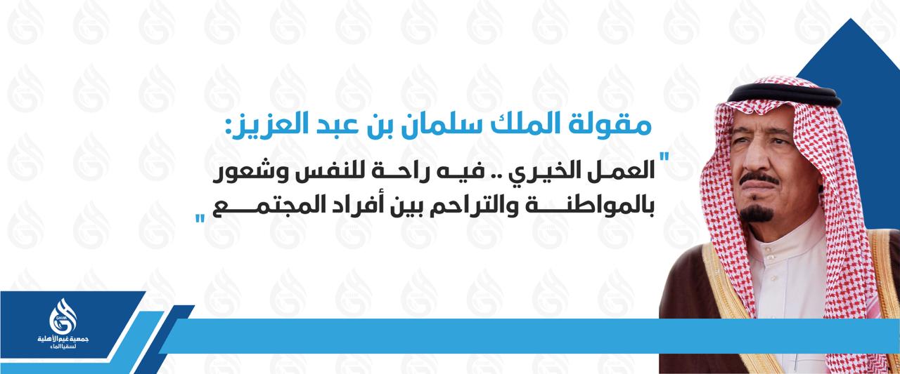 جمعية غيم الاهلية